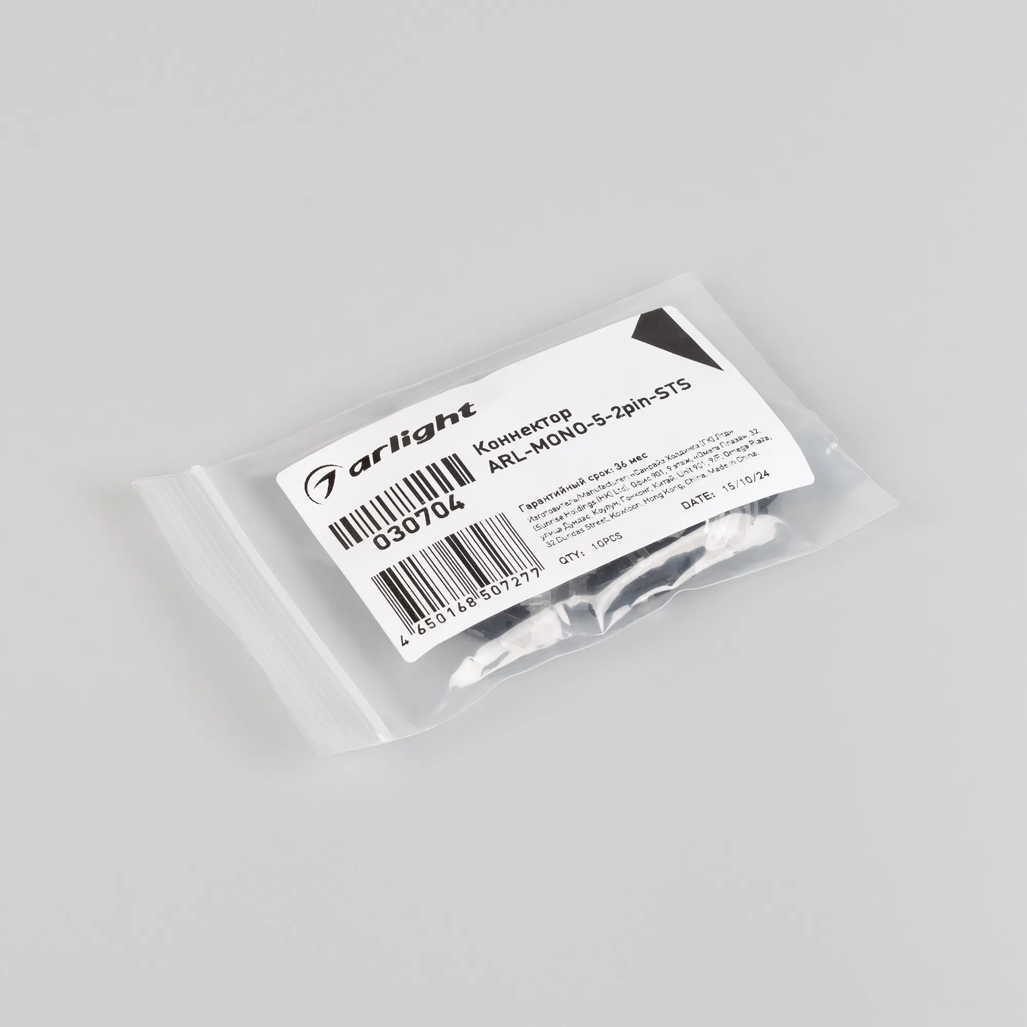 Коннектор ARL-MONO-5-2pin-STS (Arlight, IP20 Пластик)